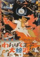 Little Prince and the Eight Headed Dragon