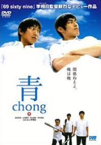 Chong (2000)