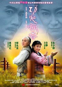 Gong Fu Yong Chun (2010)