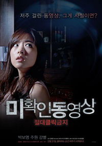 Don't Click (2011)