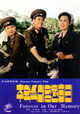 Chu uk sok eh Young won han ree ran