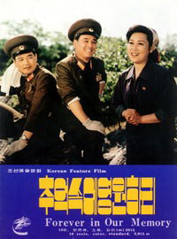 Chu uk sok eh Young won han ree ran (1999)