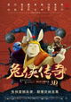 Tu Xia Chuan Qi