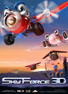 Sky Force 3D (2012)