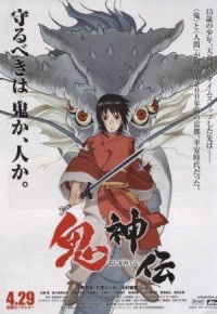 Onigamiden (2011)