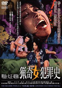 Meiji · Taishô · Shôwa: Ryôki onna hanzai-shi (1969)