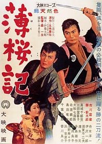 Hakuôki (1959)