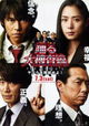 Odoru daisousasen the movie 3: Yatsura o kaihou seyo!