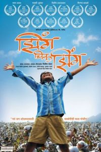 Jhing Chik Jhing (2009)