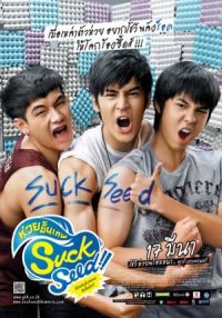 SuckSeed: Huay Khan Thep (2011)