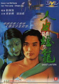 Yun pei dung lung (1993)