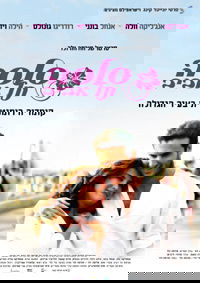 Salsa Tel Aviv