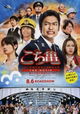 Kochira Katsushika-ku Kameari kouenmae hashutsujo the Movie: Kachidokibashi o heisa seyo!