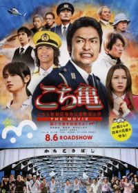 Kochira Katsushika-ku Kameari kouenmae hashutsujo the Movie: Kachidokibashi o heisa seyo! (2011)
