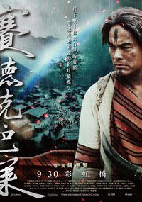 Warriors of the Rainbow: Seediq Bale