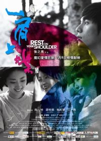 Jian Shang Die (2011)