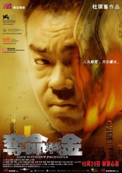 Life without Principle (2011)