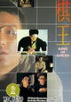 Qi wang