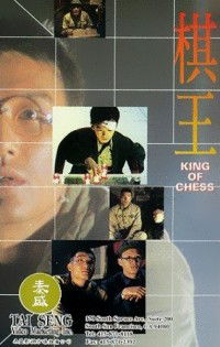 Qi wang (1991)