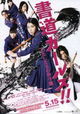 Shodô gâruzu!!: Watashitachi no kôshien