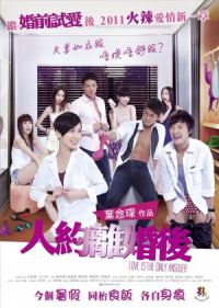 Love is the Only Answer (2011)