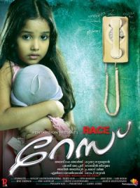 Race (2011)
