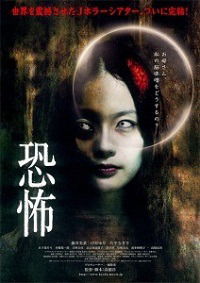 Kyôfu (2010)