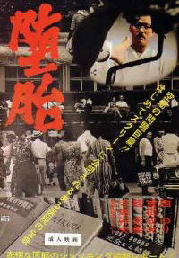 Datai (1966)
