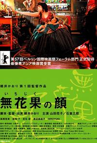 Ichijiku no kao