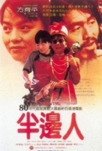 Boon bin yen (1983)