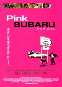 Pink Subaru (2009)
