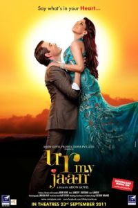 U R My Jaan