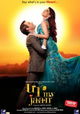 U R My Jaan