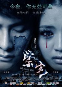 Zi Zhai (2011)