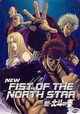 Shin Hokuto no Ken