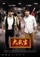 Da wu sheng