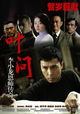 Ip Man