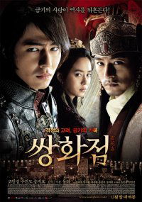 Blood & Flowers (2008)