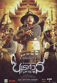 Naresuan