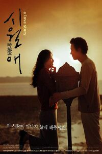 Il Mare (2000)