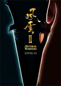 Storm Warriors (2009)
