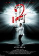 Ip Man 2: Legend of the Grandmaster