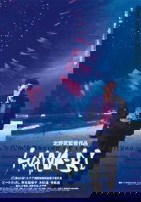 Fireworks (1997)