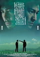 Infernal Affairs