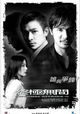 Infernal Affairs 3: End Inferno