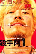 Ichi the Killer
