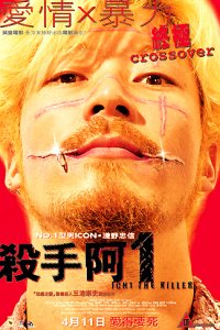 Ichi the Killer (2001)