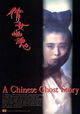 A Chinese Ghost Story