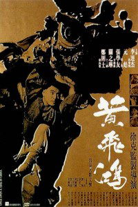 Once upon a Time in China (1991)