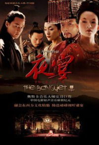 The Banquet (2006)